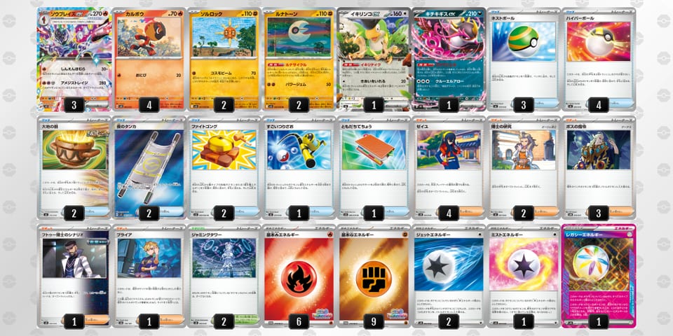 wkVvfd-QQFVcn-Vw5VFVのデッキ画像