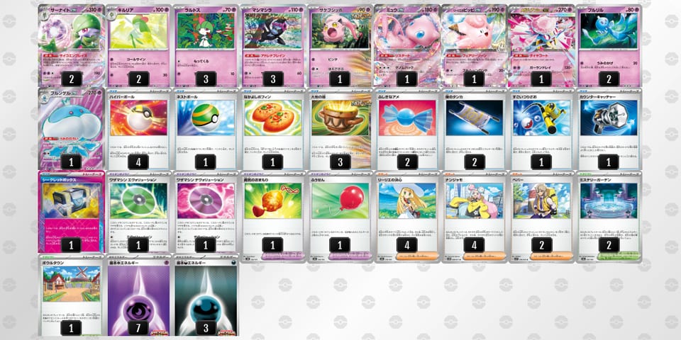 wkkvdV-hMXauV-FkvV5kのデッキ画像