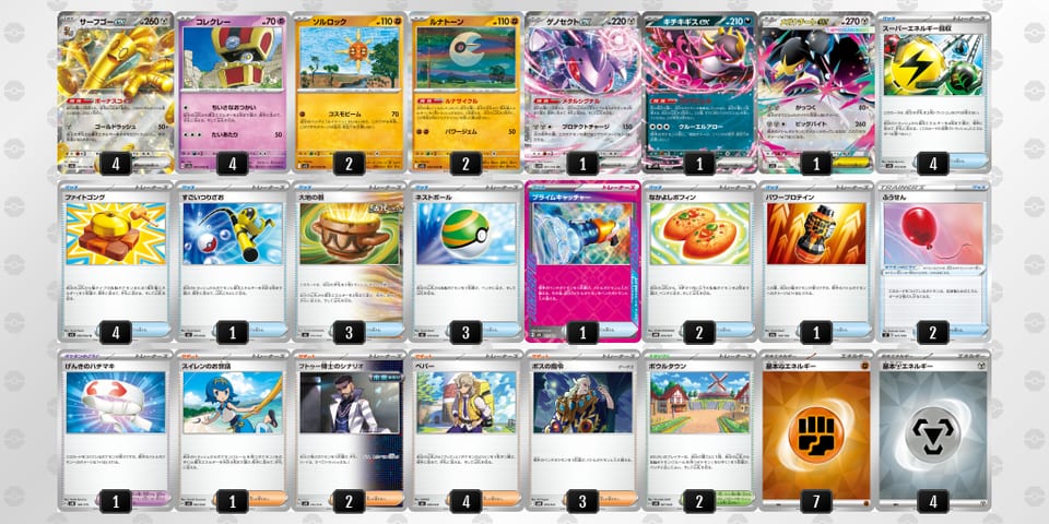 wvVFVk-MC06K3-kvbVvdのデッキ画像