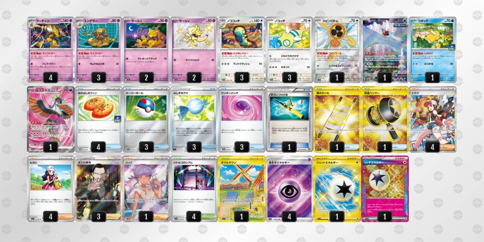 wvVfVV-pvzg8E-vVVdFkのデッキ画像