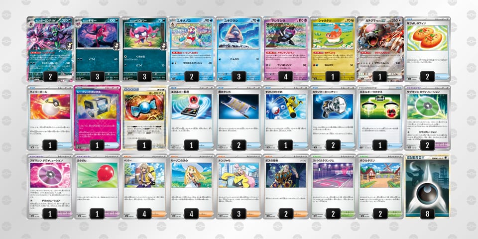 x48K8Y-PmzUrO-cxc8x4のデッキ画像