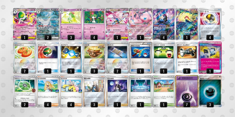 x4xKDx-xEttDr-xY488Dのデッキ画像