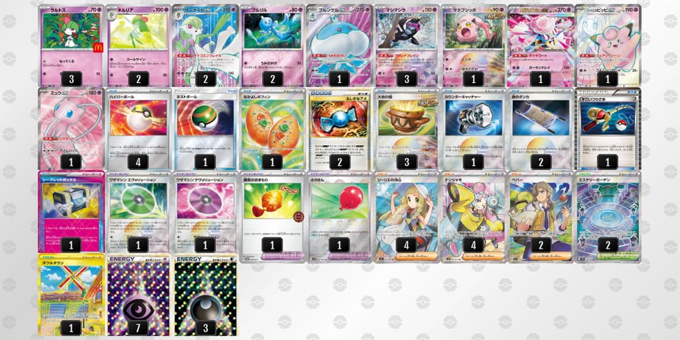 x8848K-fqyXiU-xY4xxcのデッキ画像