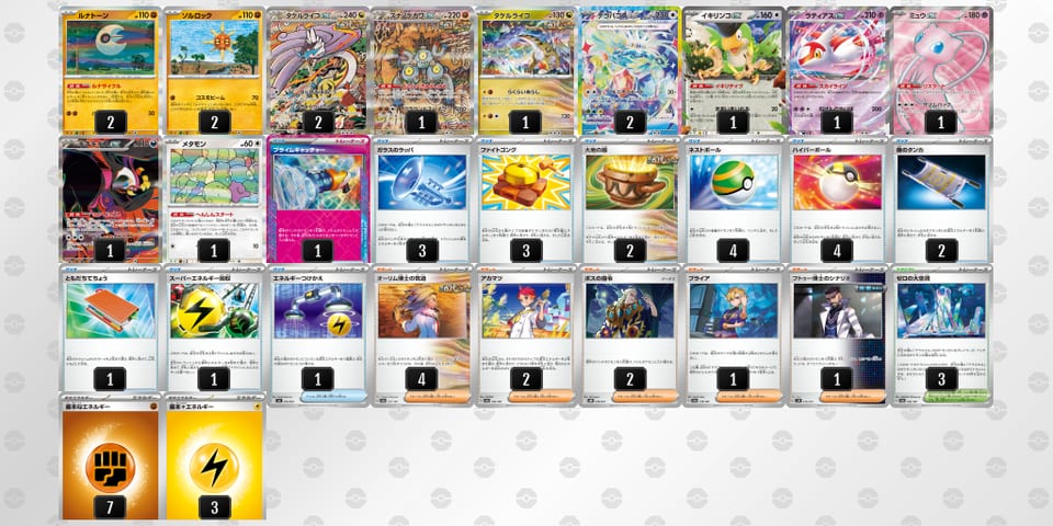 x8888x-2mau4W-Ya88DKのデッキ画像