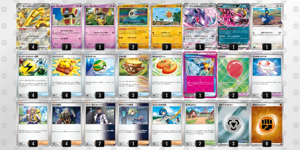 x88J8c-lAkJKT-x48YxDのデッキ画像