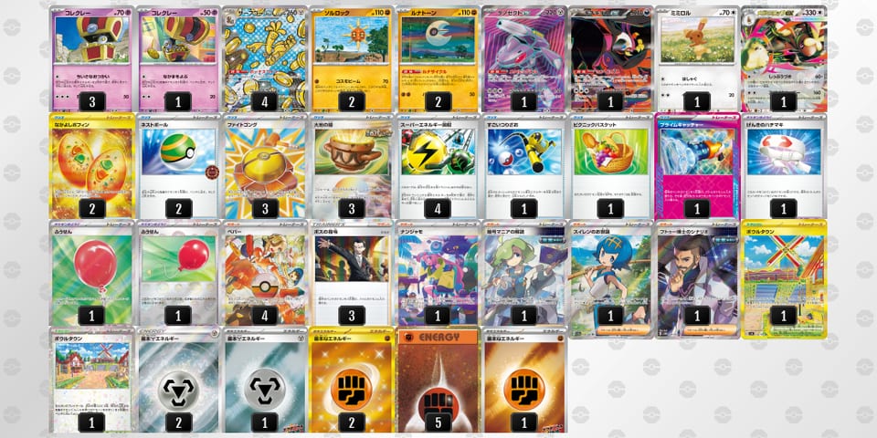 x88Y8Y-zLZU7k-xccYxDのデッキ画像