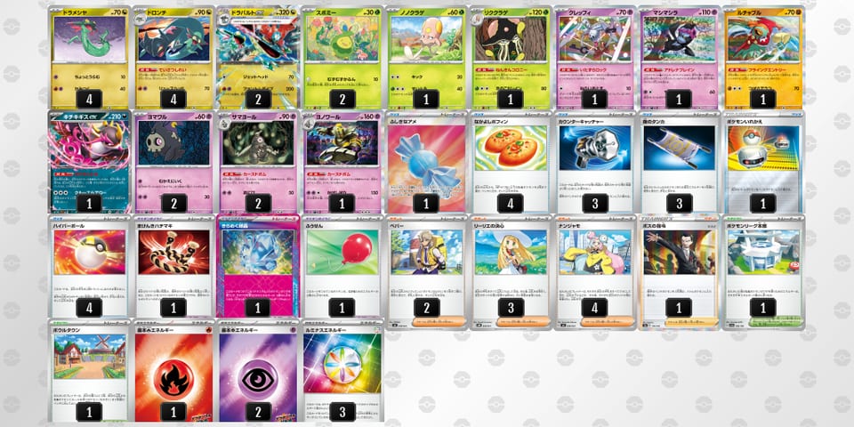 x88c4Y-QaX8C9-cccKJxのデッキ画像