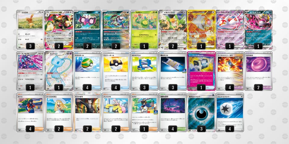 x88cxx-lfB8I2-xccYcxのデッキ画像