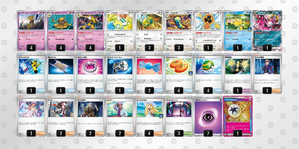 x88xJY-7AT1cY-YJxDY8のデッキ画像