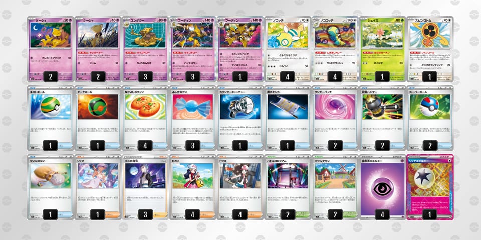 x88xxc-lvfdeN-4xY8xaのデッキ画像