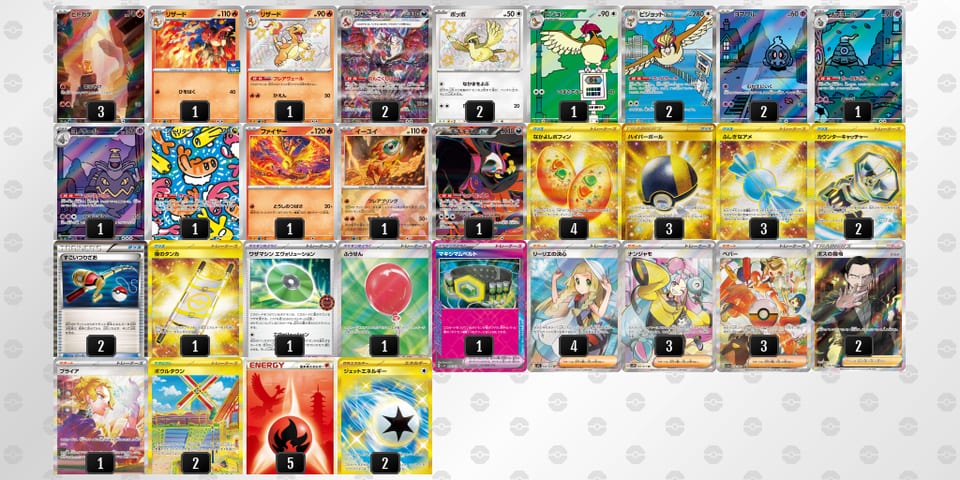 x8DDx4-lUIhCp-Y48YxGのデッキ画像