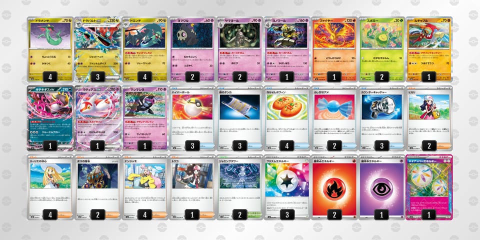 x8DKxc-xJ8uIg-YKGc4xのデッキ画像