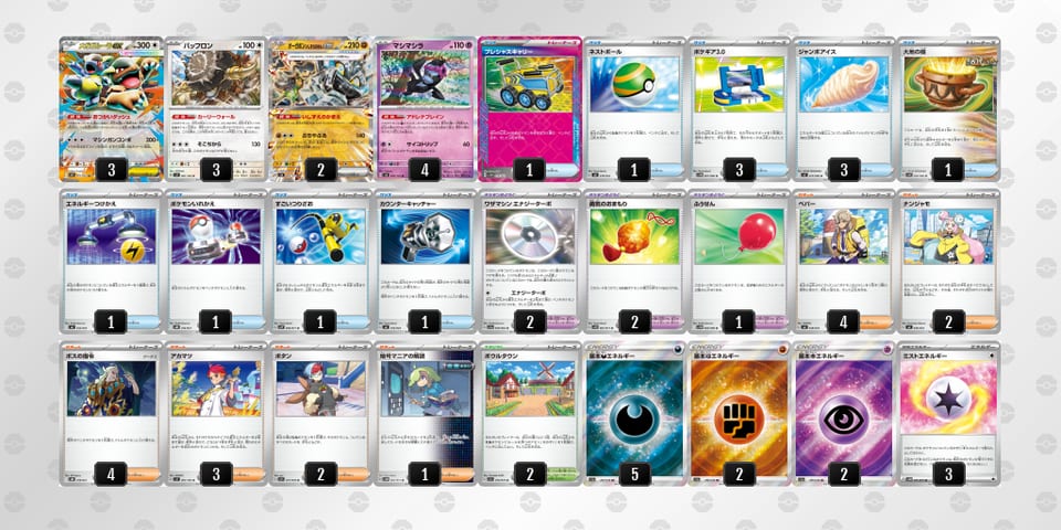 x8DxYK-zUzVwe-8Gx8caのデッキ画像