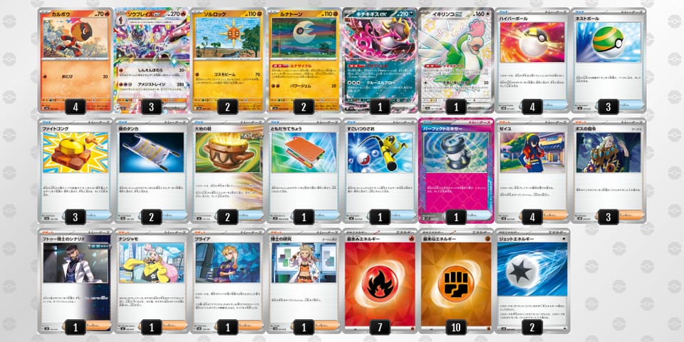 x8GDD8-pLekXy-xY8GJxのデッキ画像