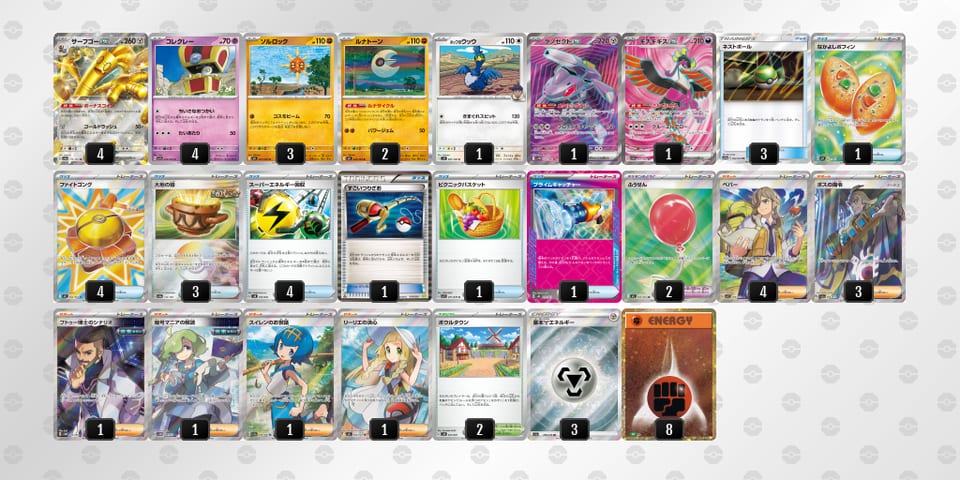 x8J8cY-q6ttXN-YYxxD8のデッキ画像