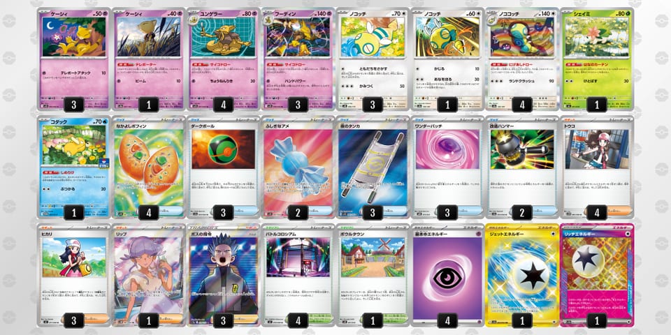 x8JxK8-CQRaC5-xx88Yxのデッキ画像