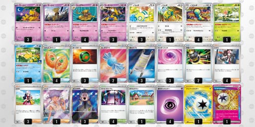 x8JxK8-CQRaC5-xx88Yxのデッキ画像