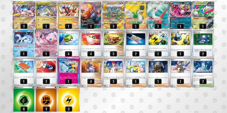 x8KD8Y-aBnAhm-8cY8xDのデッキ画像