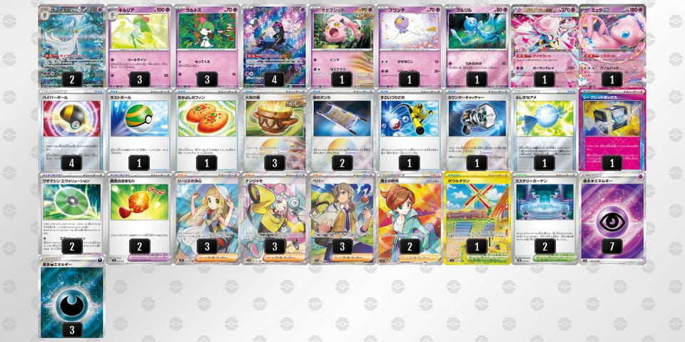 x8YDa8-7kLliy-cYDxxYのデッキ画像