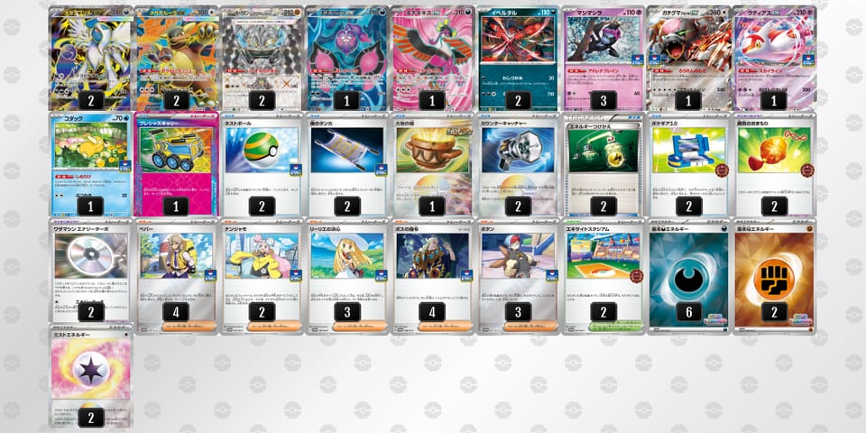 x8YKc8-o8t1J1-a88cxYのデッキ画像