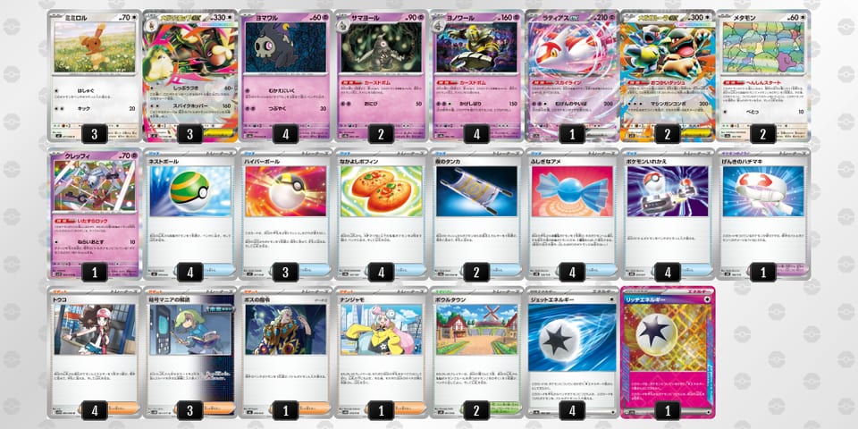 x8YaDJ-z7DX53-ca48xYのデッキ画像