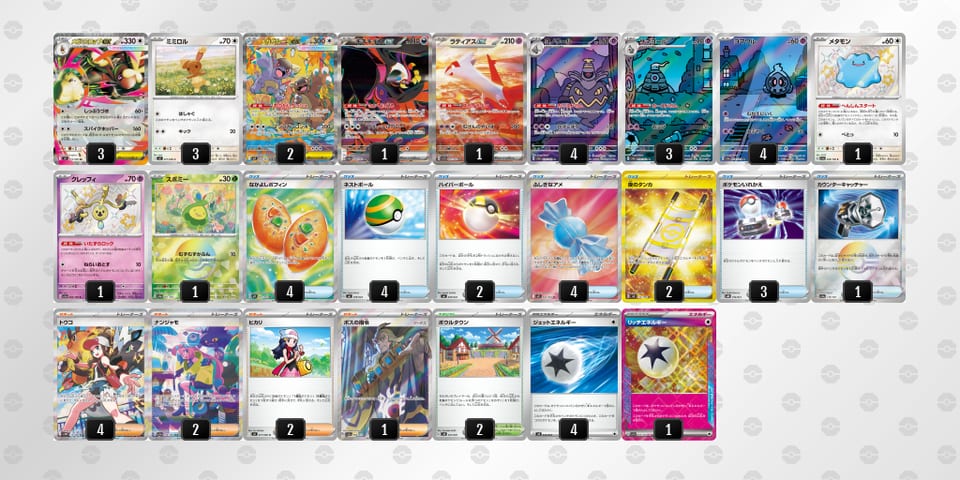 x8Yc8x-6g3r5V-xx8Kx4のデッキ画像