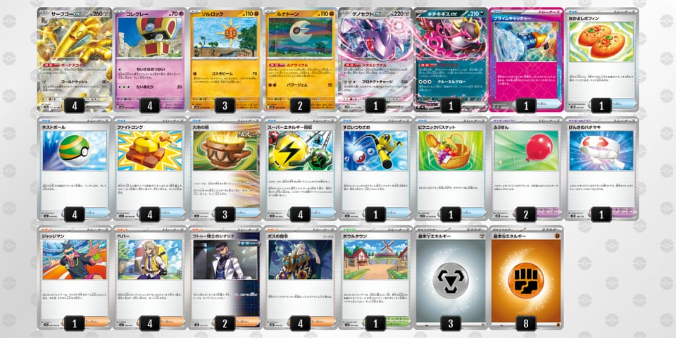 x8Yx4c-re2hKZ-Ycxxxxのデッキ画像