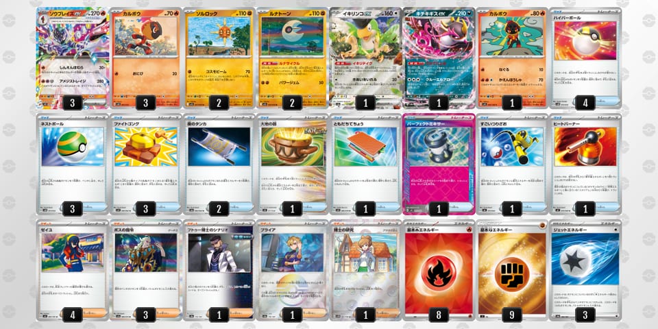 x8Yx8x-WGUmX1-GcYY8Dのデッキ画像