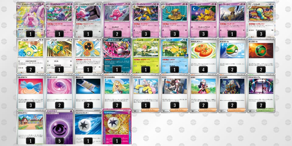 x8YxxJ-uELxn4-Y88c8cのデッキ画像