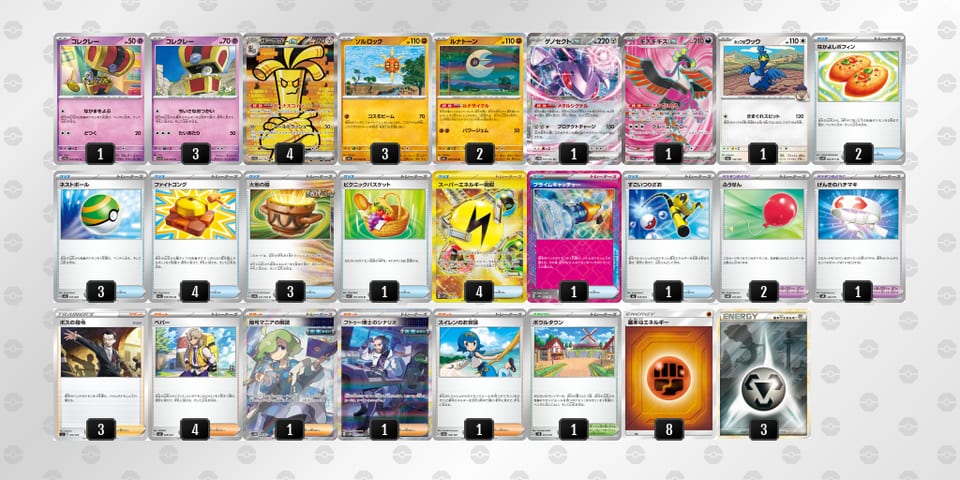 x8aGKY-A4yO7V-YxaxY8のデッキ画像