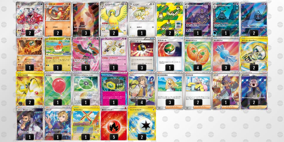 x8axcx-MU9Be8-4xaY84のデッキ画像