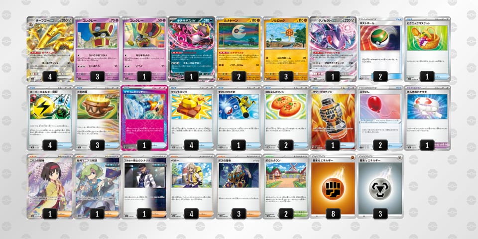 x8cY88-AEDQU6-x8axYKのデッキ画像