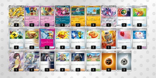 x8cY88-AEDQU6-x8axYKのデッキ画像