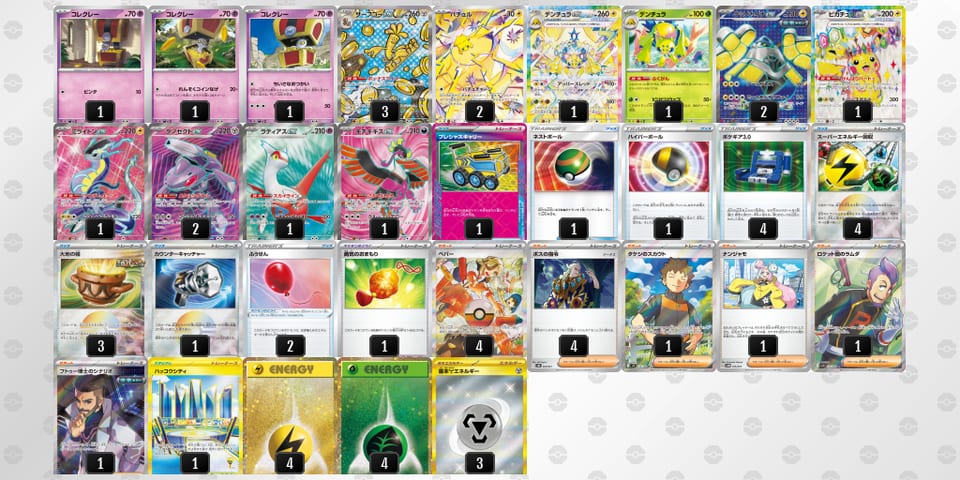 x8ccxc-XDxEiN-a88xxYのデッキ画像