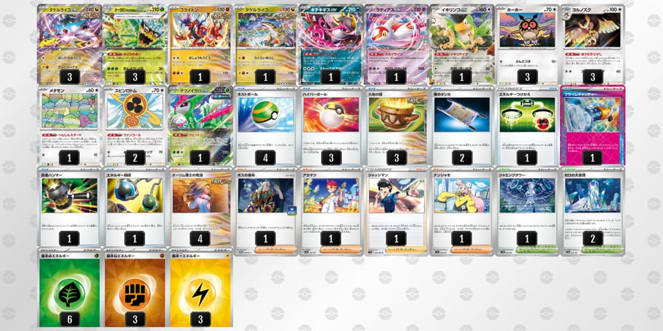 x8cx8D-UvNdJJ-cYDcKxのデッキ画像