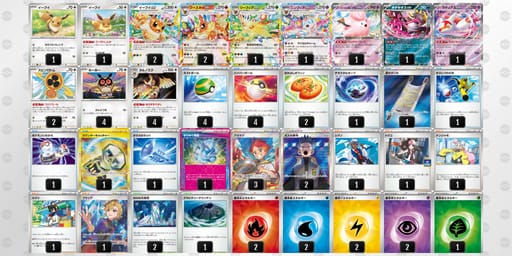 x8cxDD-gqc1OP-Y8cKc8のデッキ画像