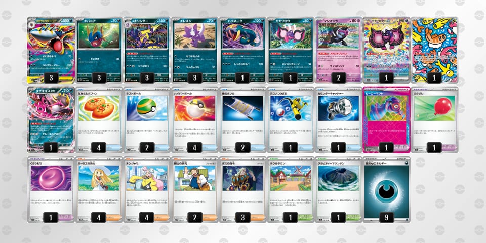 x8cxxD-v6twzF-K8YcDaのデッキ画像