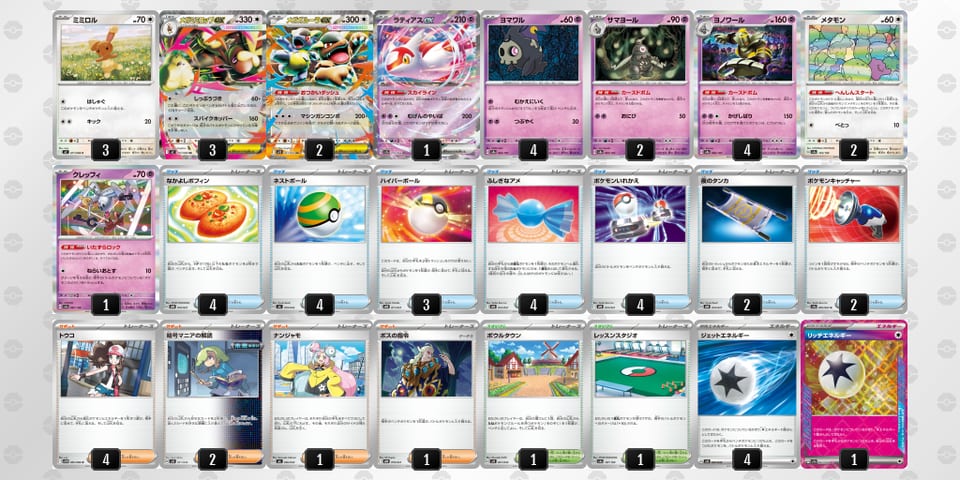 x8xD8x-Db2Vah-888Yc8のデッキ画像