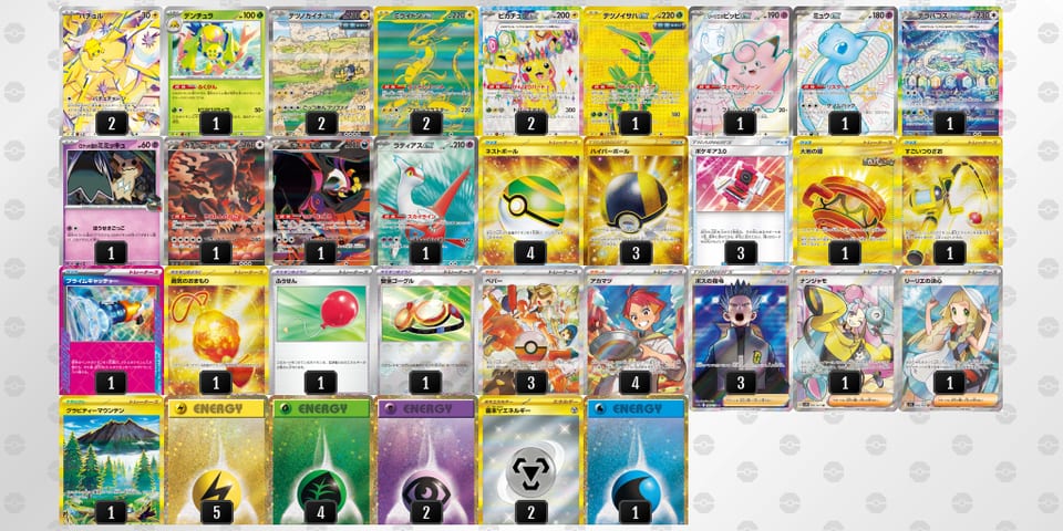 x8xG8x-MvOZvJ-c8JxYcのデッキ画像