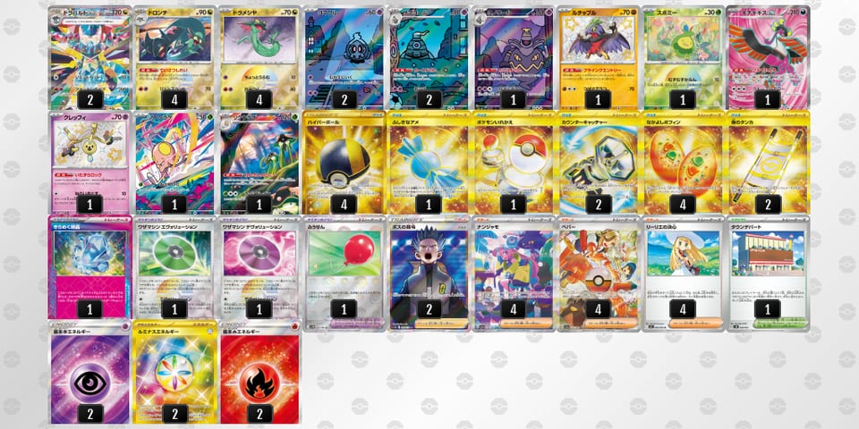 x8xcY8-2oyJbo-xG8448のデッキ画像