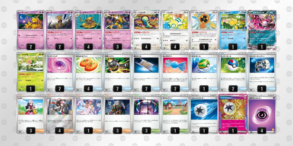 x8xcx8-MKpm77-Y8xxcYのデッキ画像