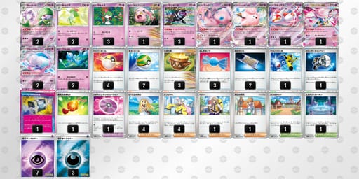 x8xxKx-rXL0YZ-Y484cxのデッキ画像