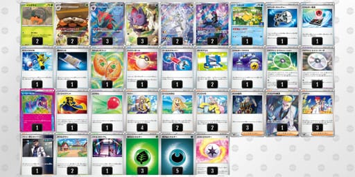 x8xxxx-wa40Uz-KxY8DYのデッキ画像