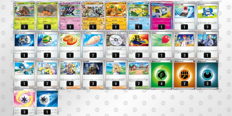 xD48GY-V49UdJ-x88DYxのデッキ画像