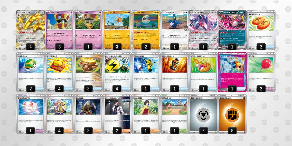 xD88cc-MLkmRx-YcaYG8のデッキ画像