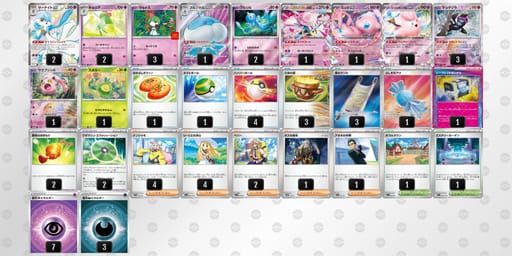 xDDx8D-n95eQ6-YYx8x8のデッキ画像