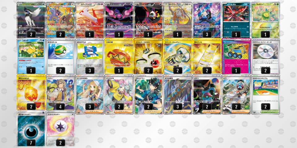 xDY8xY-QxaApO-ccKcc8のデッキ画像