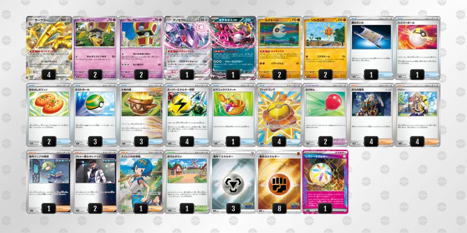 xDYYcx-EgiXQ4-xcG8x8のデッキ画像