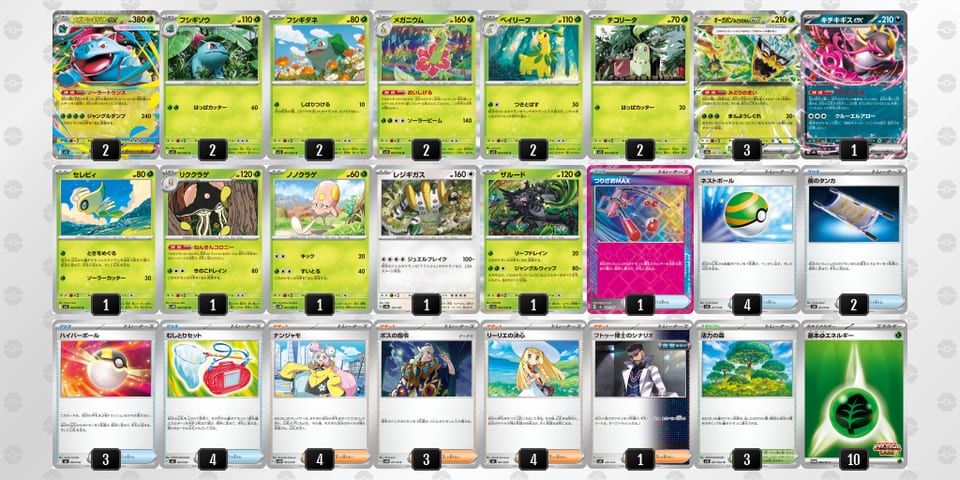 xDYxYx-ubU54d-8xD8Yxのデッキ画像