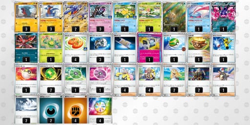 xDc8Yx-Nz0THq-caJxY8のデッキ画像